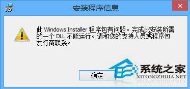 Win8.1系統(tǒng)安裝工行網(wǎng)銀助手報錯解決方案與網(wǎng)絡(luò)信息安全軟件開發(fā)啟示