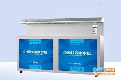 企泰凈水器 守護每一滴純凈，締造健康生活